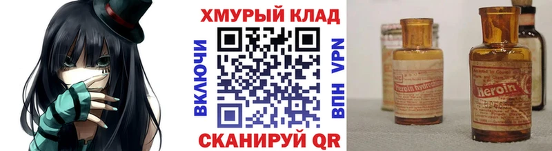 Героин Heroin  shop наркотические препараты  Мамадыш 